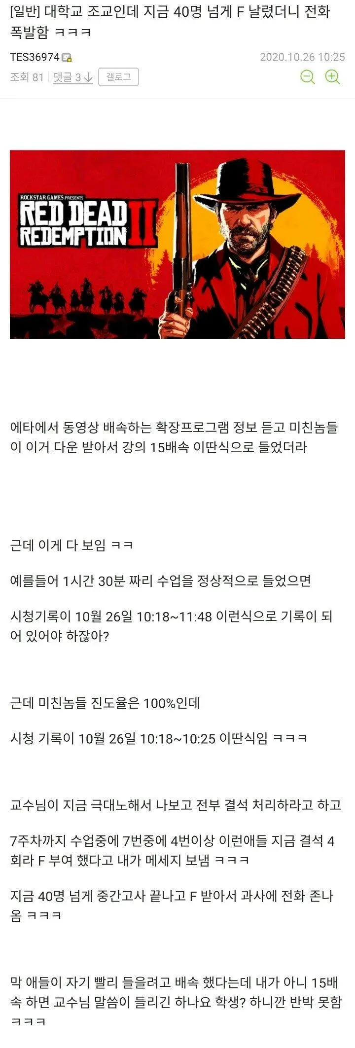 중간고사 F폭탄 날린 대학조교 | mbong.kr 엠봉