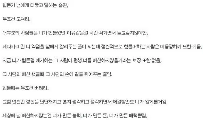 삶이 힘들때 하면 안되는 행동 | mbong.kr 엠봉