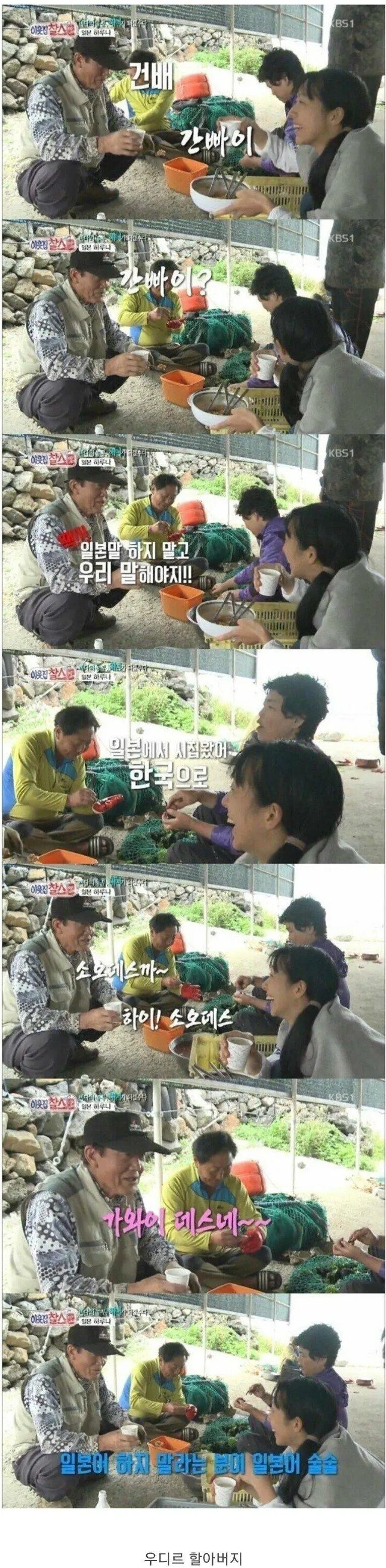 대한민국 3대 할아버지 ㅋㅋㅋ..JPG | 인스티즈