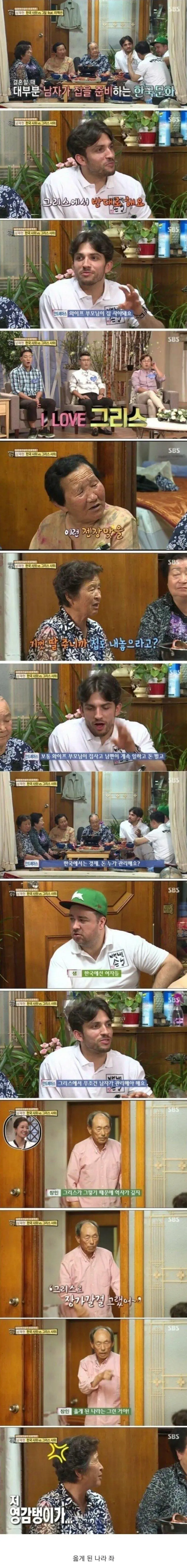 대한민국 3대 할아버지 ㅋㅋㅋ..JPG | 인스티즈