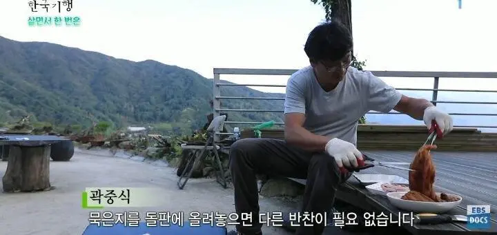 지리산 총각의 돌판 삼겹살 + 구운김치 혼밥.gif | mbong.kr 엠봉