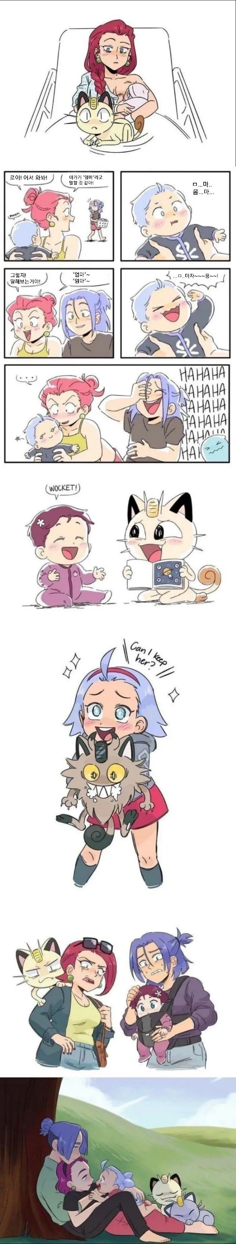 로켓단을 은퇴한 로이와 로사.manwha | mbong.kr 엠봉