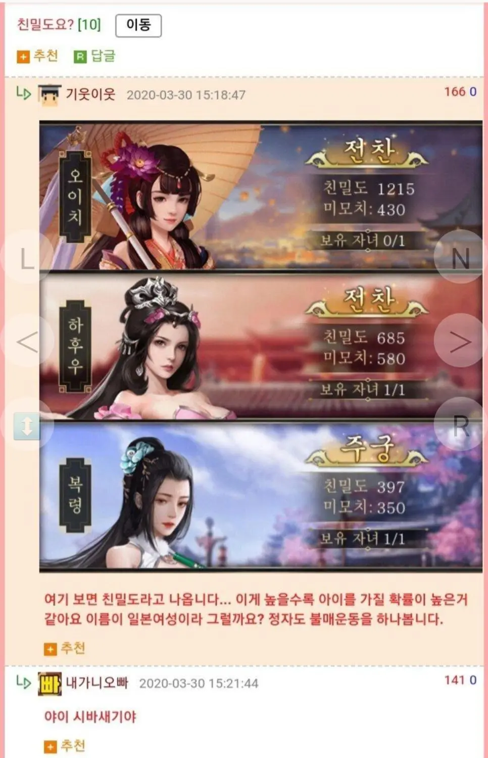 밖에서 다른 여성 2명 임신시키고 아내는 임신 못한다고 하는 남편 | mbong.kr 엠봉