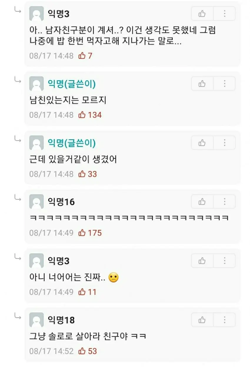 여자애한테 뿌링클 기프티콘 줬는데 서운하대 | 인스티즈