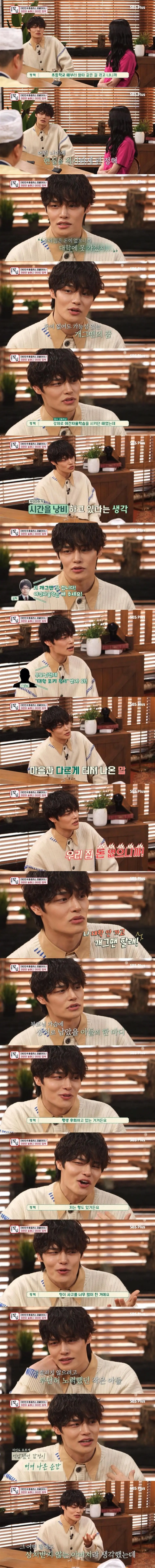 고등학생 때 후회했던 행동 얘기하며 오열하는 모델 정혁 | mbong.kr 엠봉