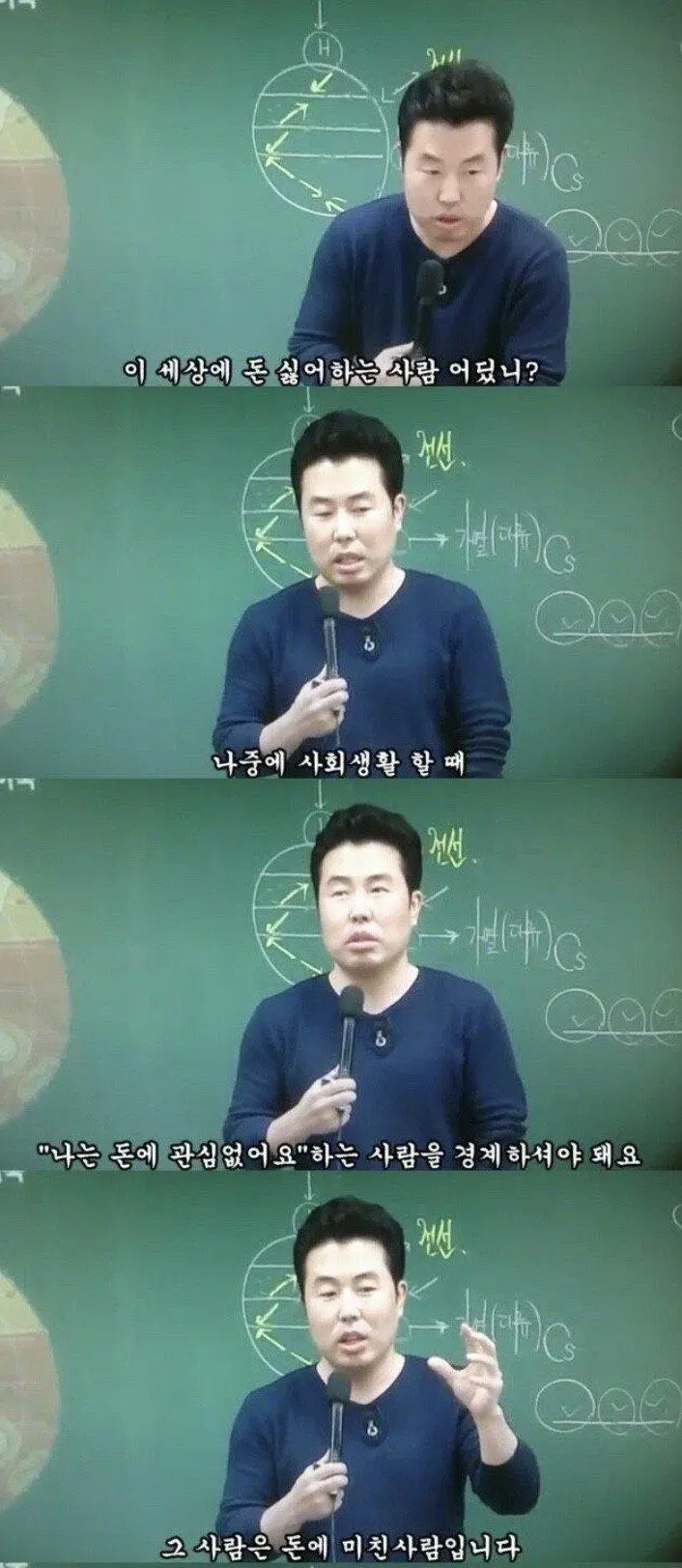 멀리 해야 할 사람 1순위 | mbong.kr 엠봉