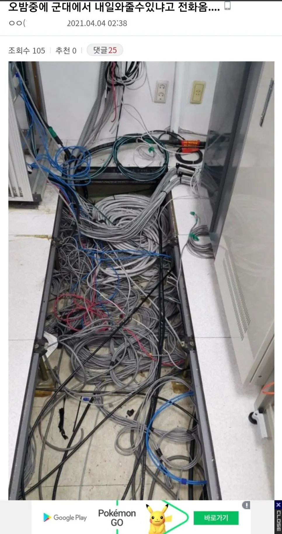 오밤중에 전역한 부대에서 와달라고 전화온 통신병 후기.jpg | mbong.kr 엠봉