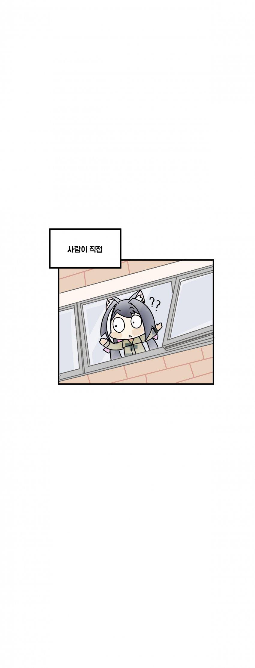 프리코네) 군대 캬루 만화 1화 | 코박 - 가상자산 투자정보 플랫폼