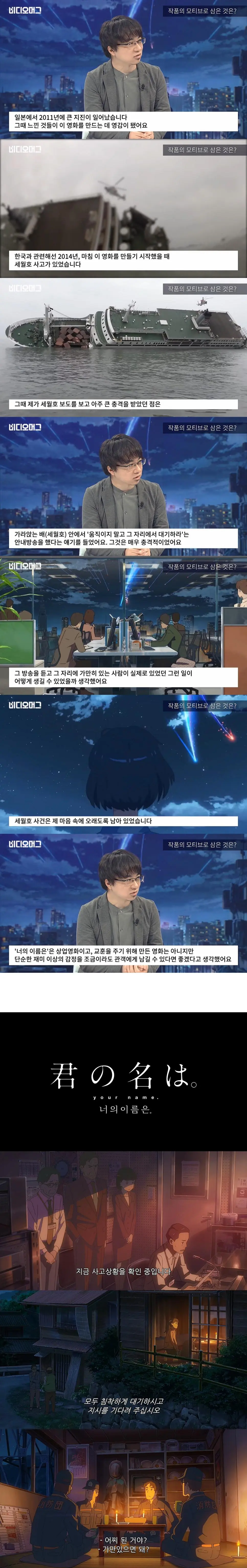 신카이 마코토와 세월호.jpg | mbong.kr 엠봉