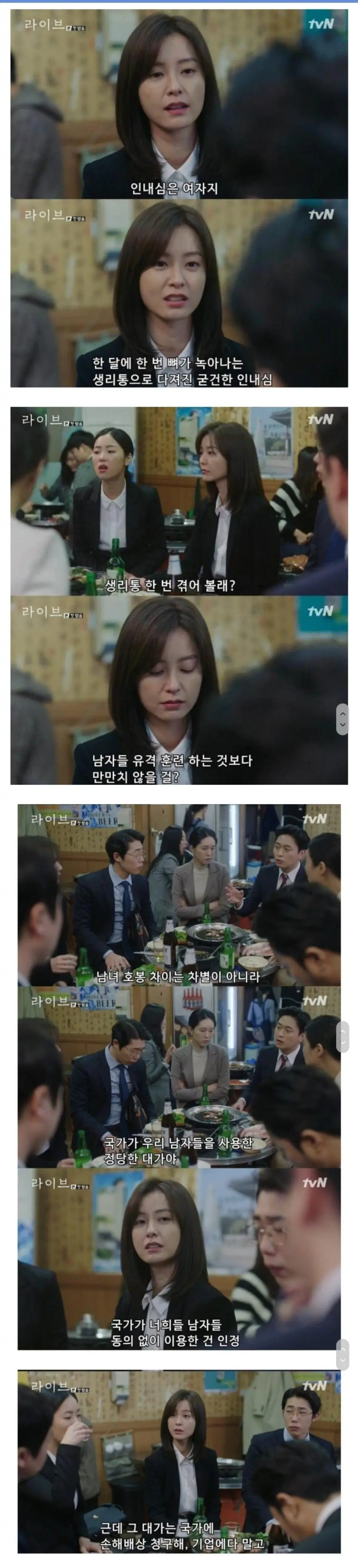 군대 유격보다 생리가 더 힘들다 | mbong.kr 엠봉