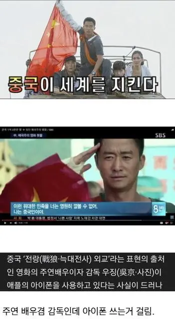 중국인은 또 속았습니다. | mbong.kr 엠봉