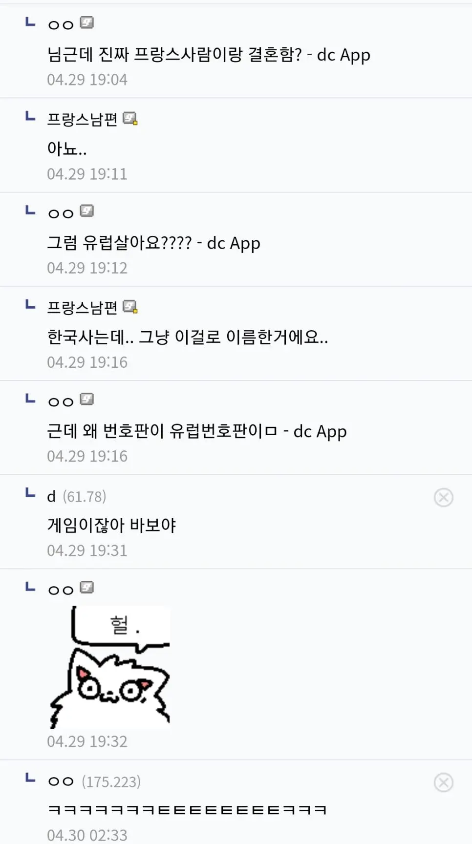 영끌해서 차를 산 디시인.jpg | mbong.kr 엠봉