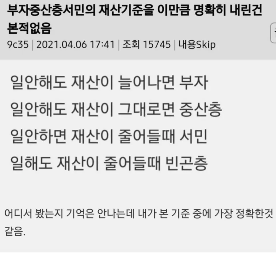 이게 부자 구분법 ? | mbong.kr 엠봉