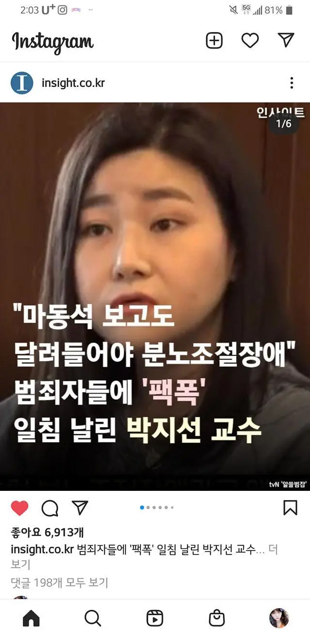 진짜 분노조절장애란... | mbong.kr 엠봉