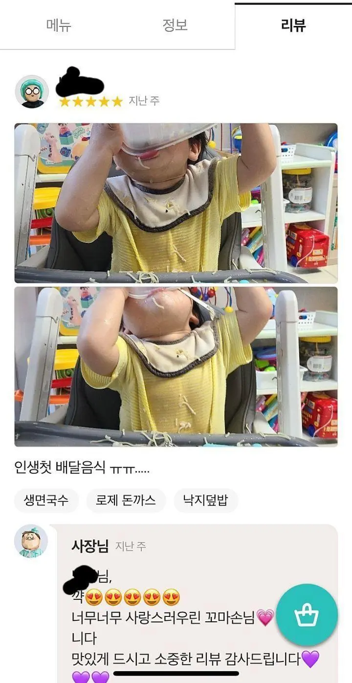 인생 첫 배달음식 후기.jpg | mbong.kr 엠봉