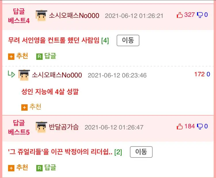 25개월 아기 키우는 박정아 근황 [스압] | mbong.kr 엠봉