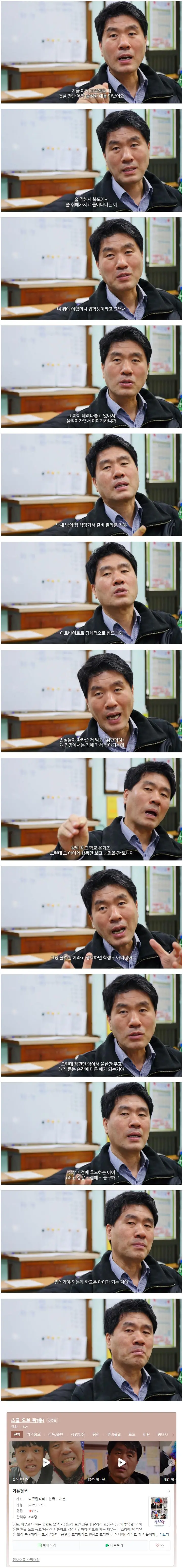 학교에 부임하자마자 술 취한 학생을 만난 교장선생님.jpg | mbong.kr 엠봉