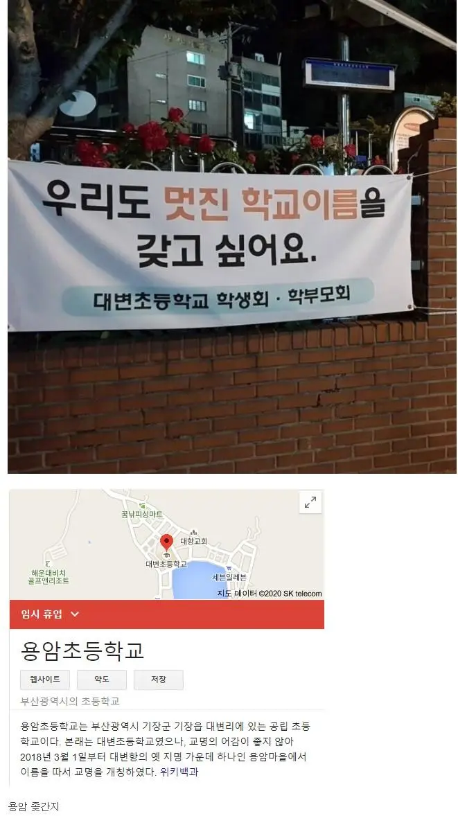 멋진 학교 이름을 갖고 싶어요 | mbong.kr 엠봉