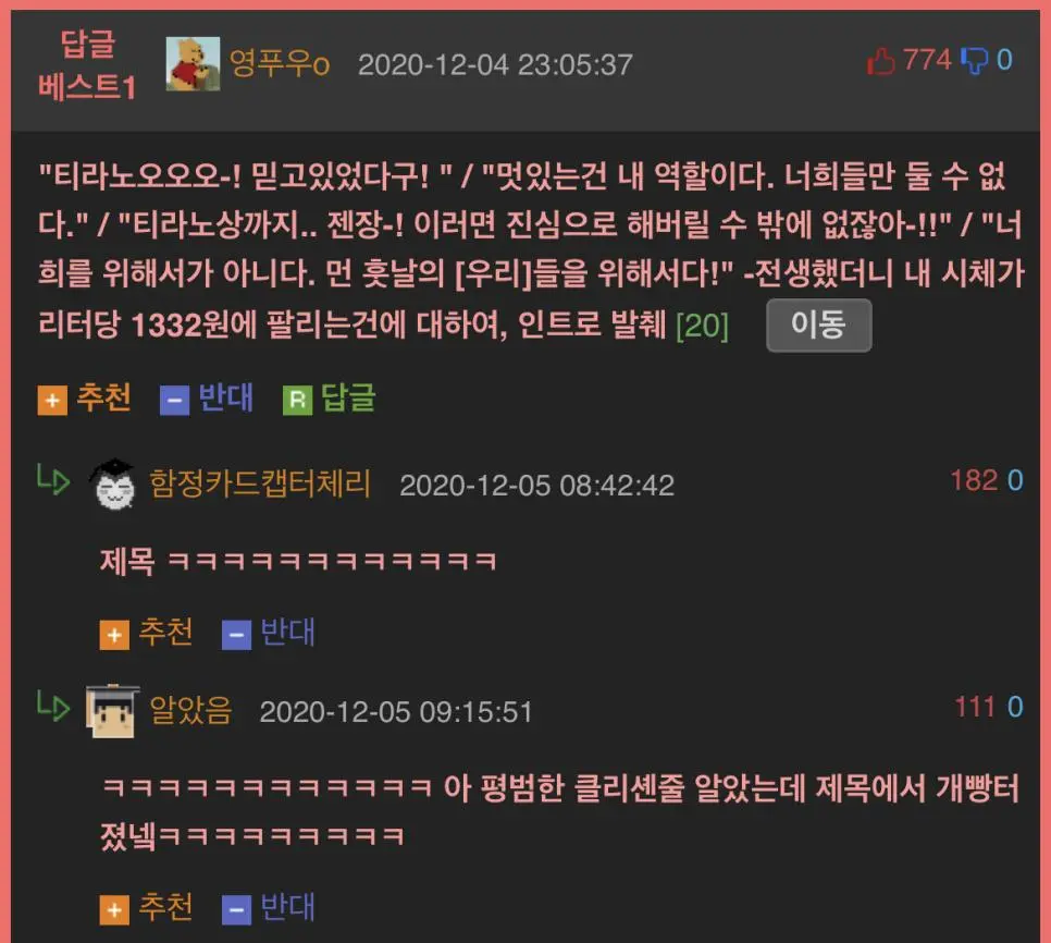 공룡이 멸종한 이유.manwa | mbong.kr 엠봉