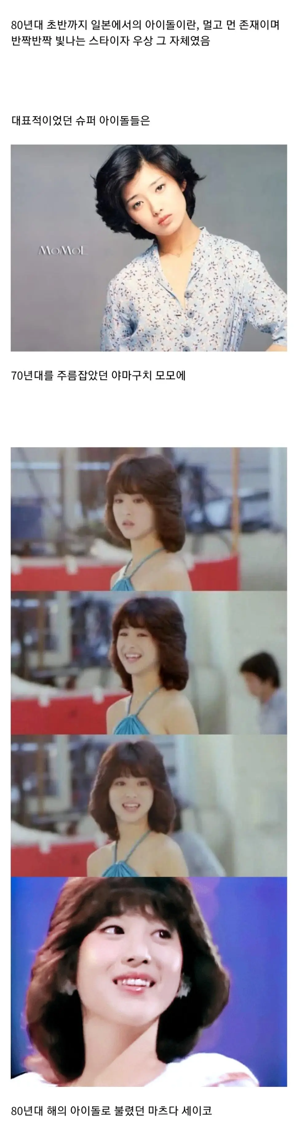 옛날 일본 연예계에서 일어난 미소녀 붐 | 인스티즈