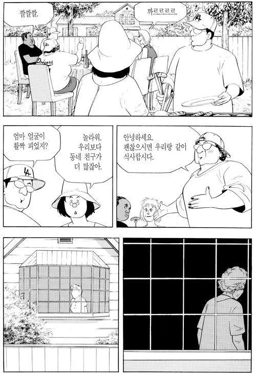 식객에서 가장 씁슬한 에피소드 중 하나 | mbong.kr 엠봉