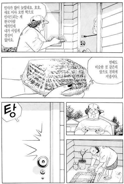 식객에서 가장 씁슬한 에피소드 중 하나 | mbong.kr 엠봉