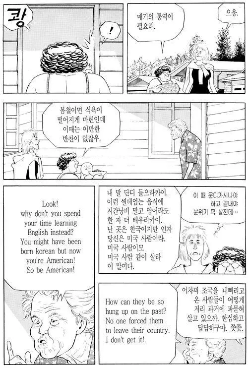 식객에서 가장 씁슬한 에피소드 중 하나 | mbong.kr 엠봉