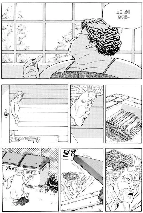 식객에서 가장 씁슬한 에피소드 중 하나 | mbong.kr 엠봉