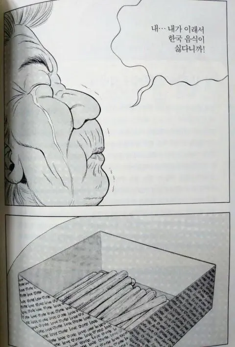 식객에서 가장 씁슬한 에피소드 중 하나 | mbong.kr 엠봉