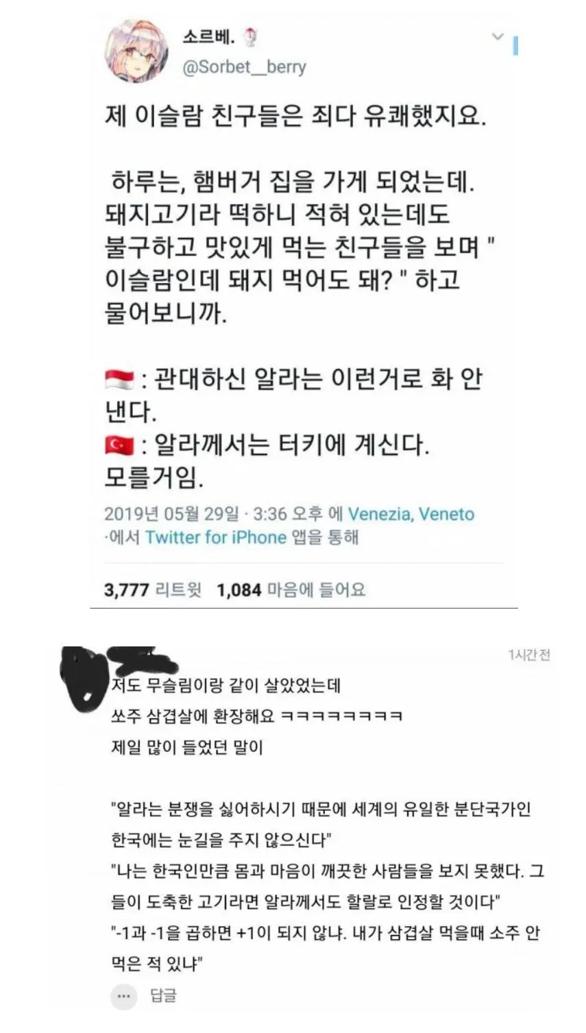 무슬림 친구한테 닭도리탕 먹자고 하니깐... | mbong.kr 엠봉