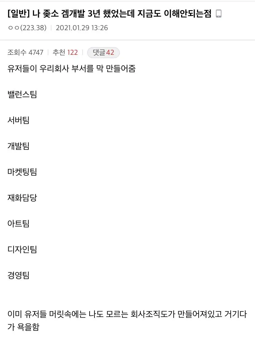 게임개발자가 이해 못하는 것.jpg | mbong.kr 엠봉