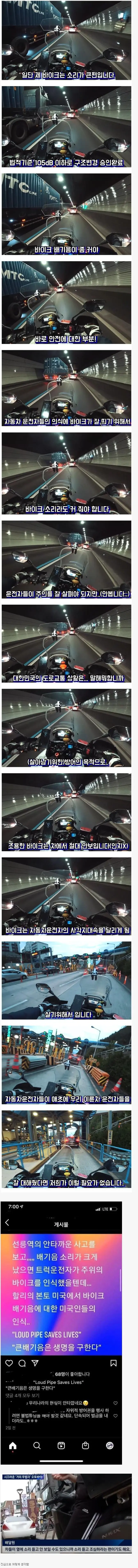 오토바이 배기음 크게 개조하는 이유 | mbong.kr 엠봉