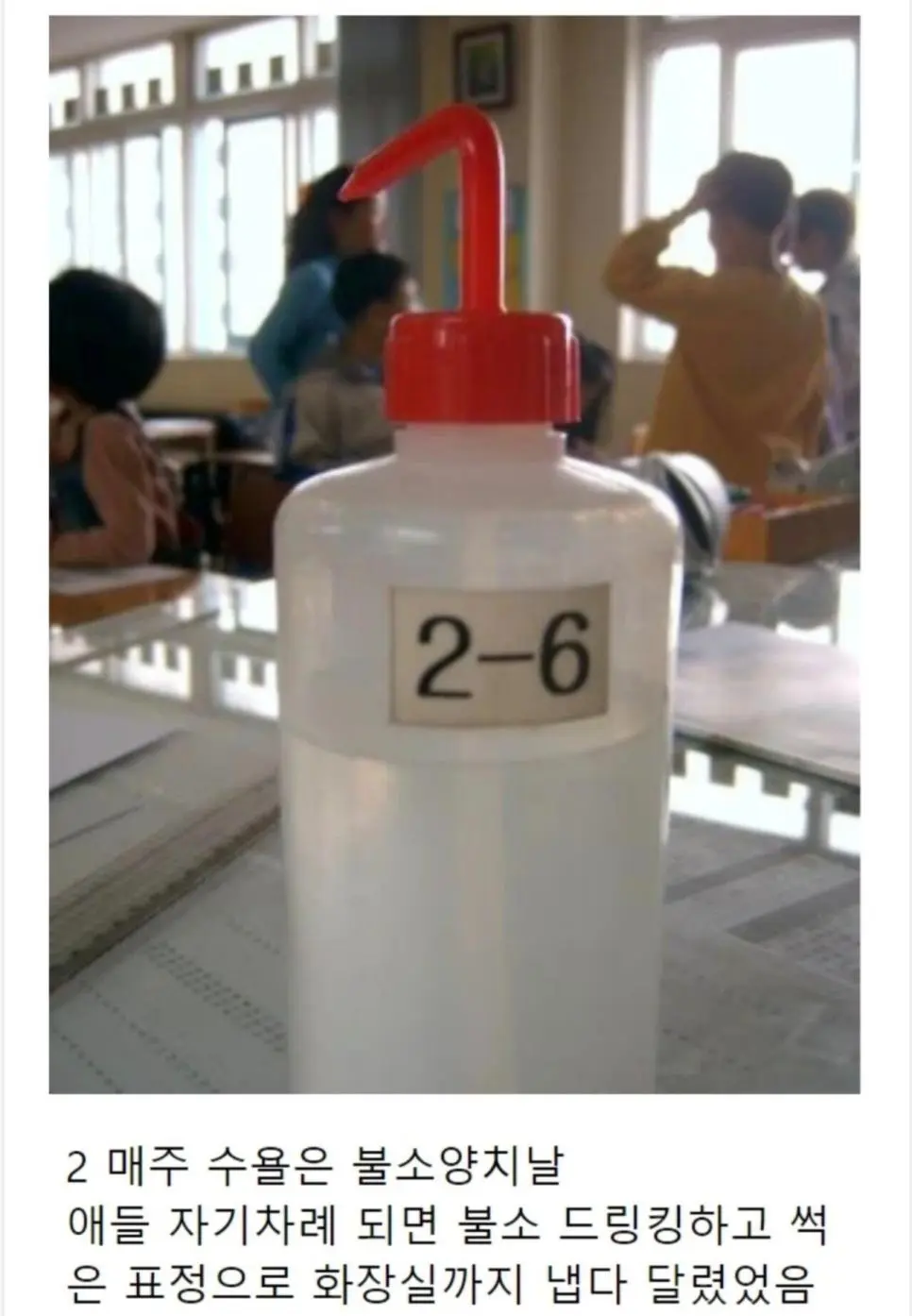 요즘 애들은 모르는 예전 초등학교 문화..jpg | 인스티즈