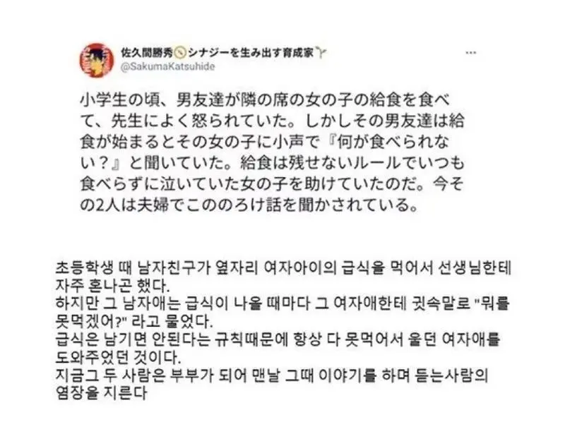 맨날 짝꿍 급식까지 먹어서 혼나던 초딩....jpg | mbong.kr 엠봉