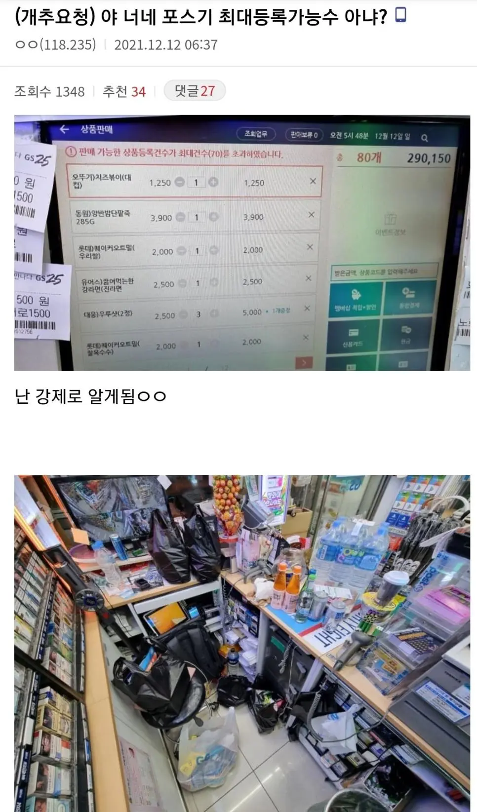 편의점 포스기 최대등록가능수 | mbong.kr 엠봉