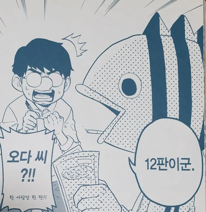 지인들이 밝히는 (원피스작가) 오다의 금전 감각 | mbong.kr 엠봉