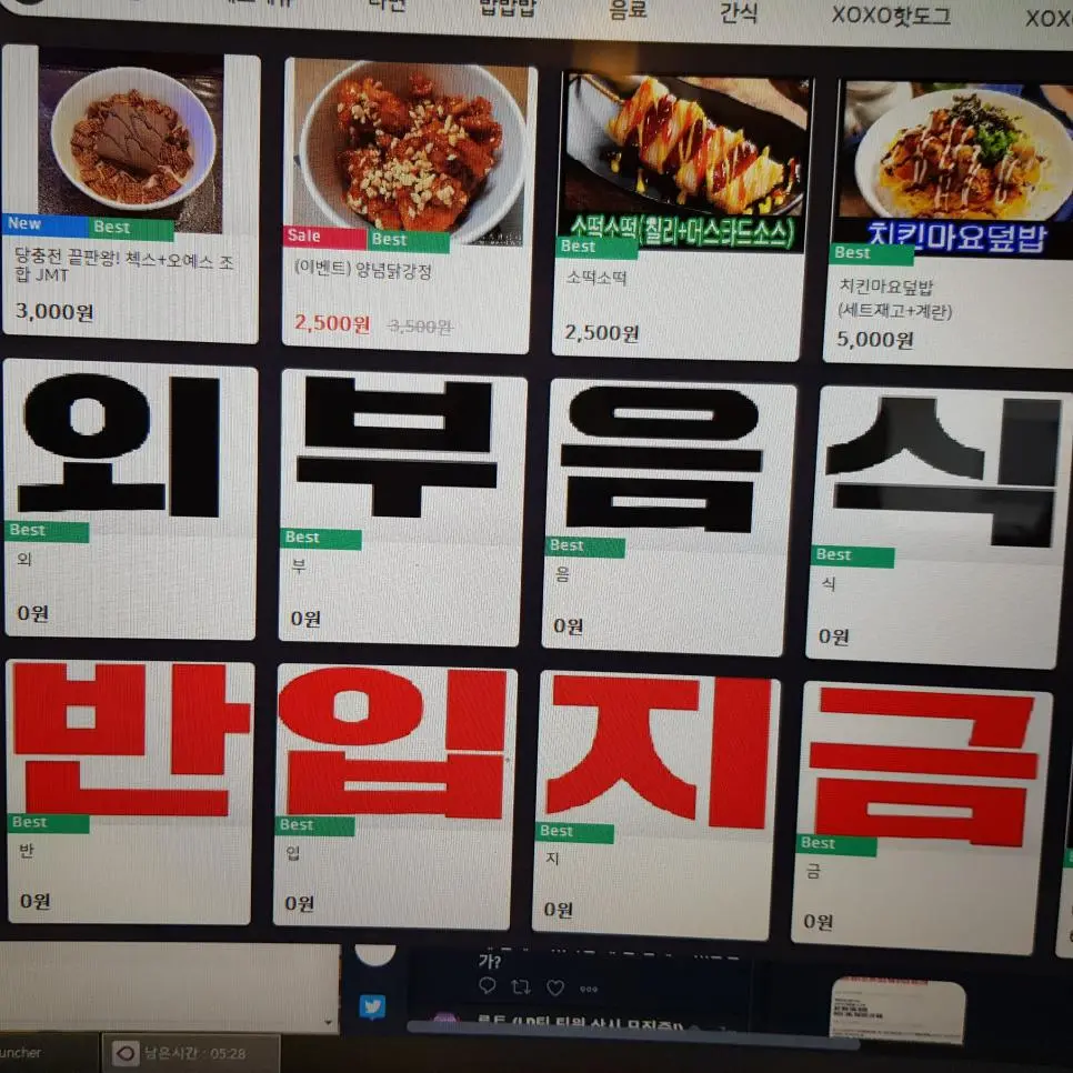 PC방 외부음식반입 | 인스티즈