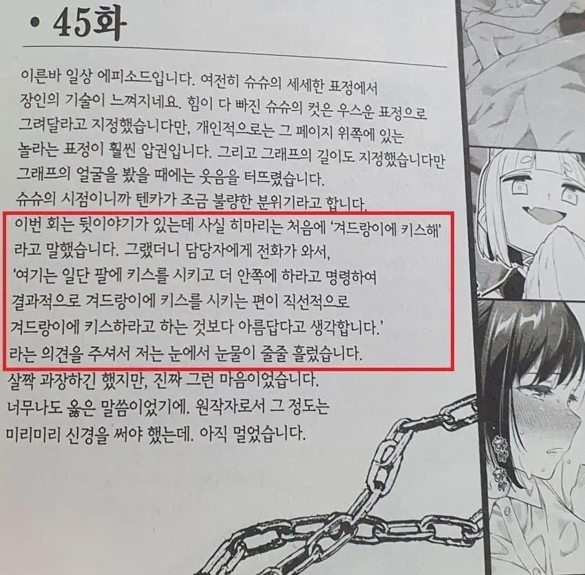 꼴잘알인 만화가 . Manhwa | mbong.kr 엠봉