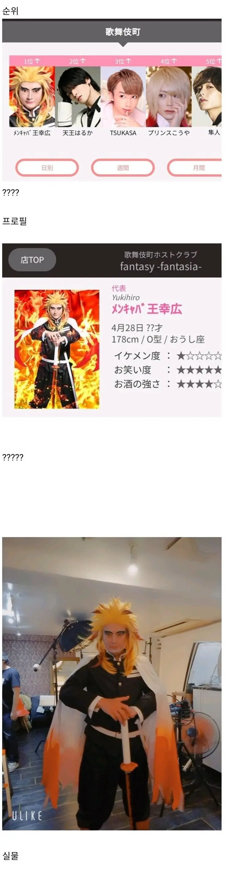 30년만에 바뀐 일본 호스트바 스타일 | 인스티즈