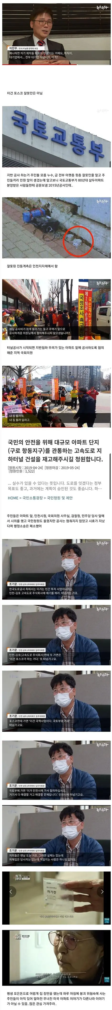 스압) 제2의 삼풍백화점 사태가 될수도있는 실시간 붕괴 진행중인 아파트 | mbong.kr 엠봉