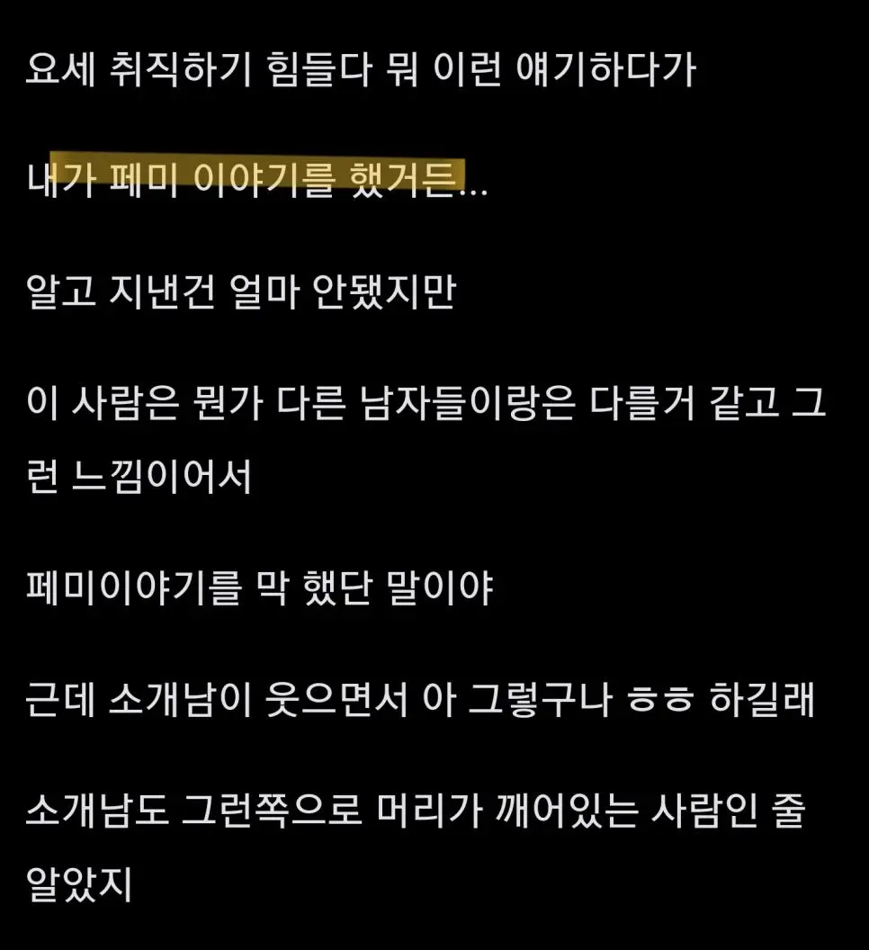 소개팅에서 사상 드러냈다고 까였어...jpg | mbong.kr 엠봉