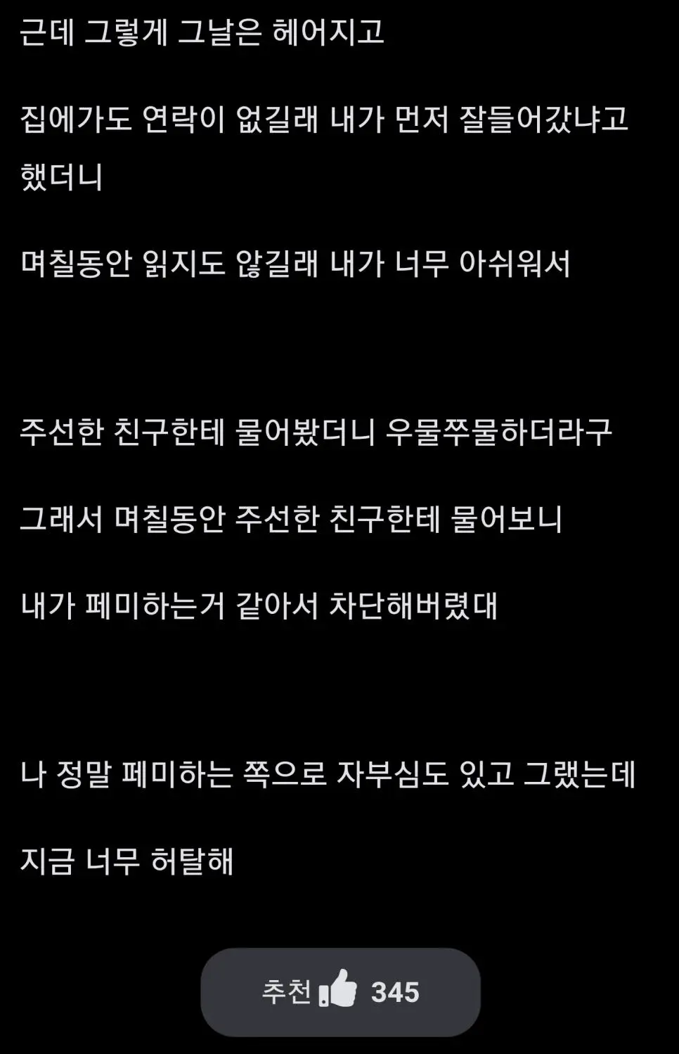 소개팅에서 사상 드러냈다고 까였어...jpg | mbong.kr 엠봉