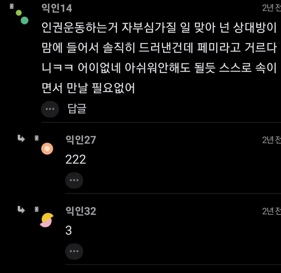 소개팅에서 사상 드러냈다고 까였어...jpg | mbong.kr 엠봉