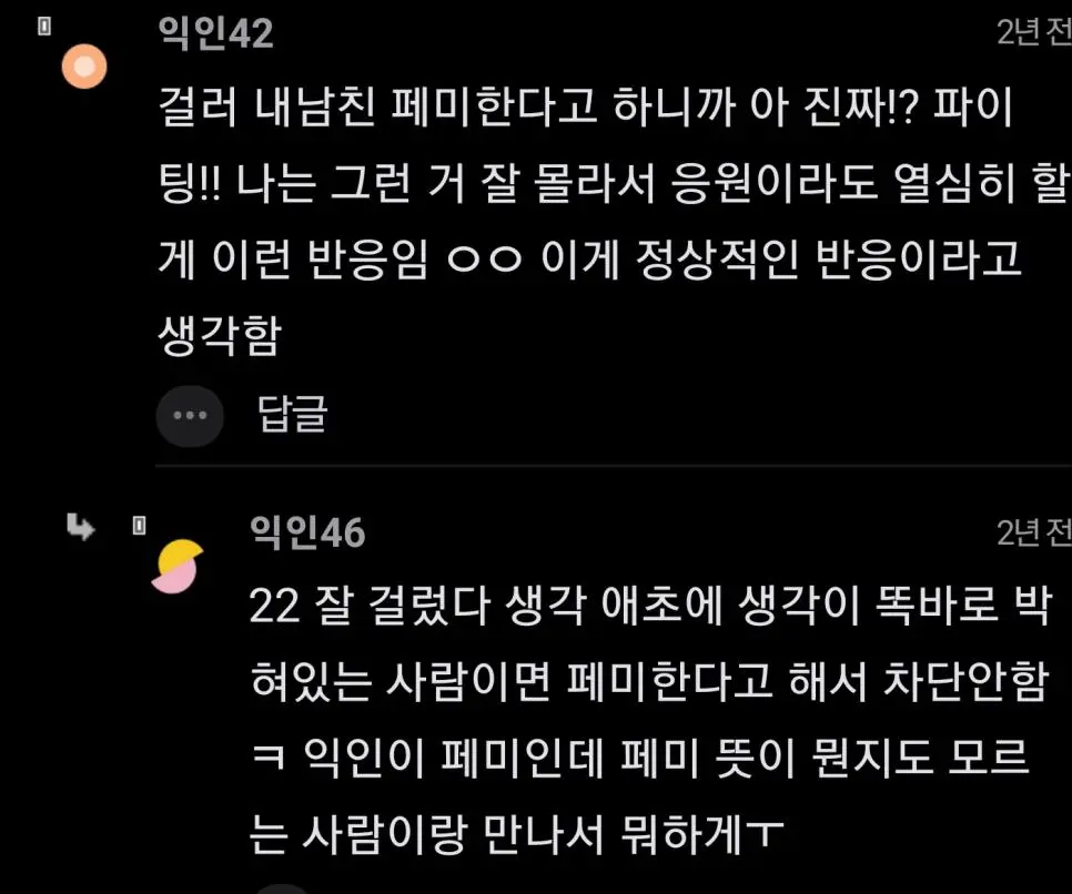 소개팅에서 사상 드러냈다고 까였어...jpg | mbong.kr 엠봉