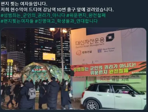 진명여고 성희롱 편지의 결과.JPG | mbong.kr 엠봉