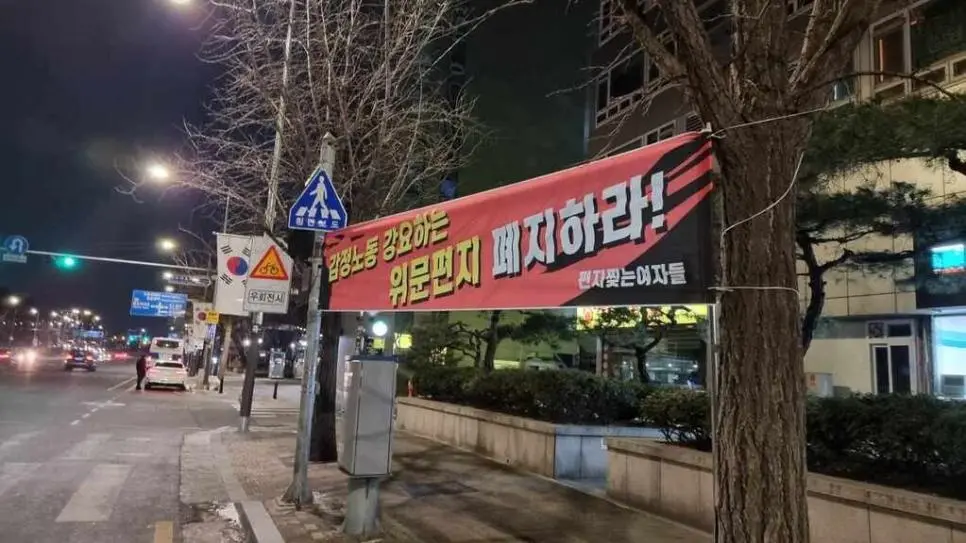 진명여고 성희롱 편지의 결과.JPG | mbong.kr 엠봉