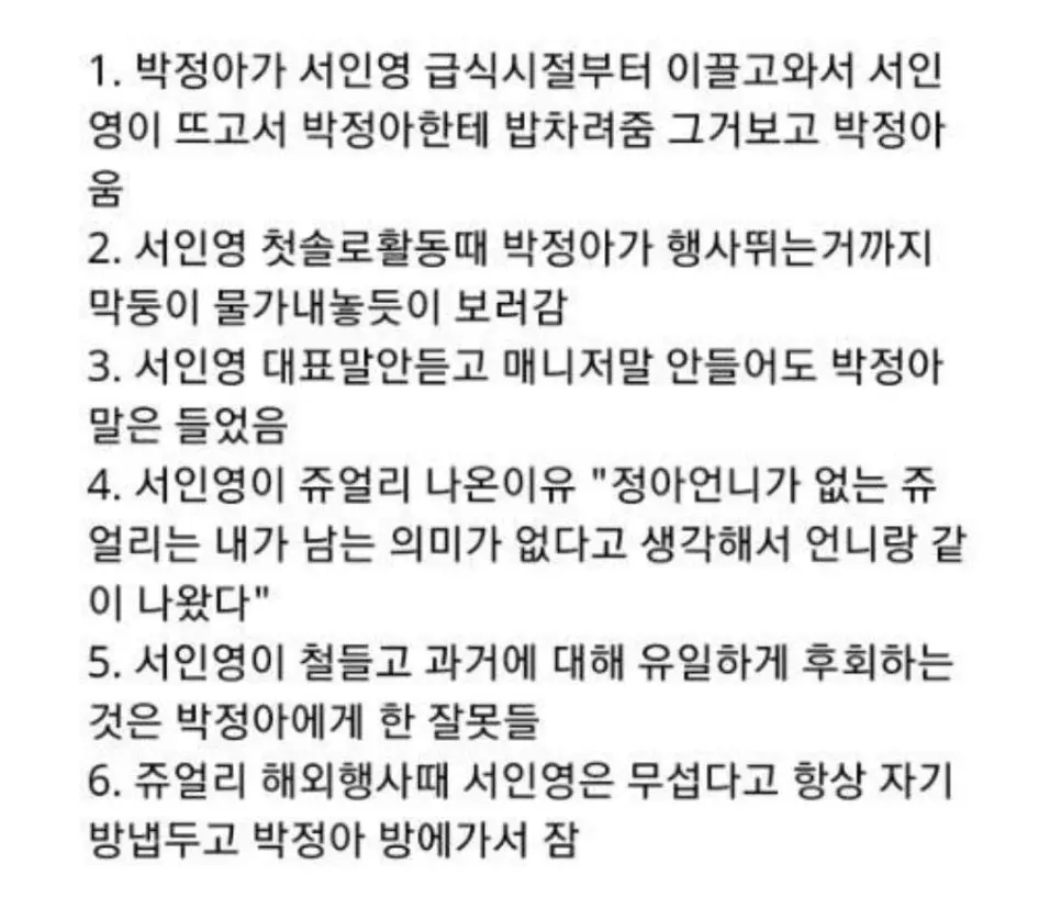 쥬얼리 박정아가 대단했던 이유.jpg | mbong.kr 엠봉