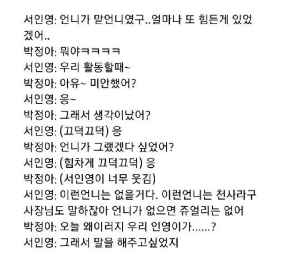 쥬얼리 박정아가 대단했던 이유.jpg | mbong.kr 엠봉