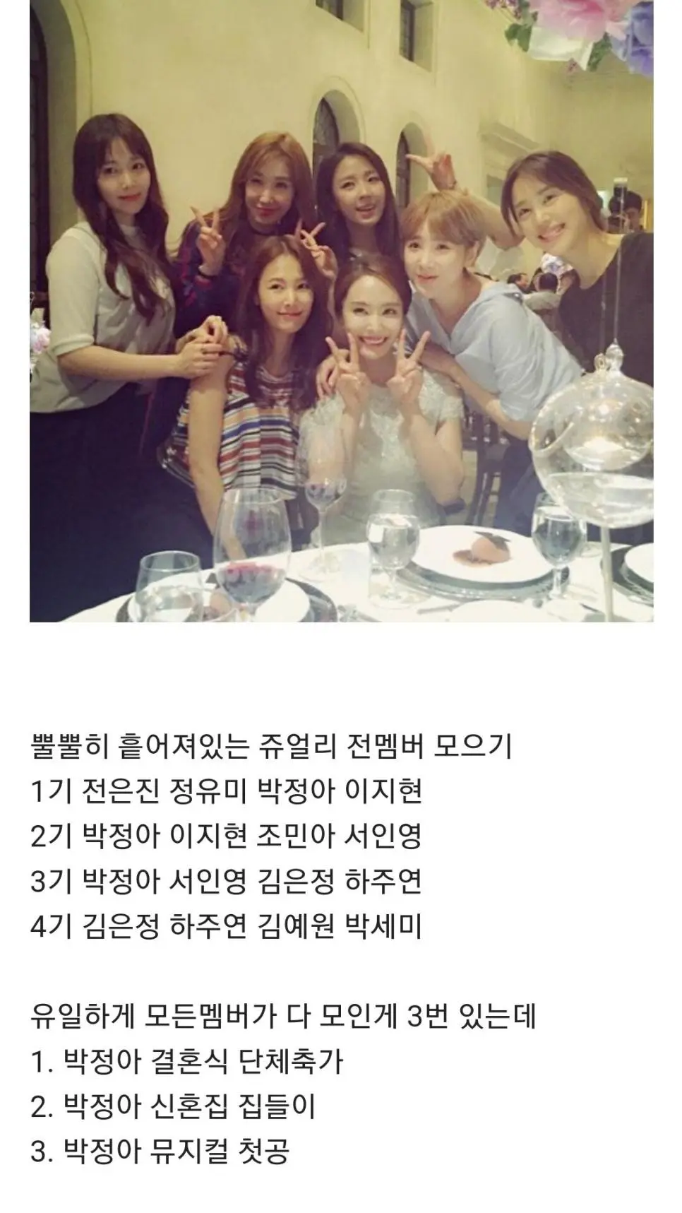 쥬얼리 박정아가 대단했던 이유.jpg | mbong.kr 엠봉