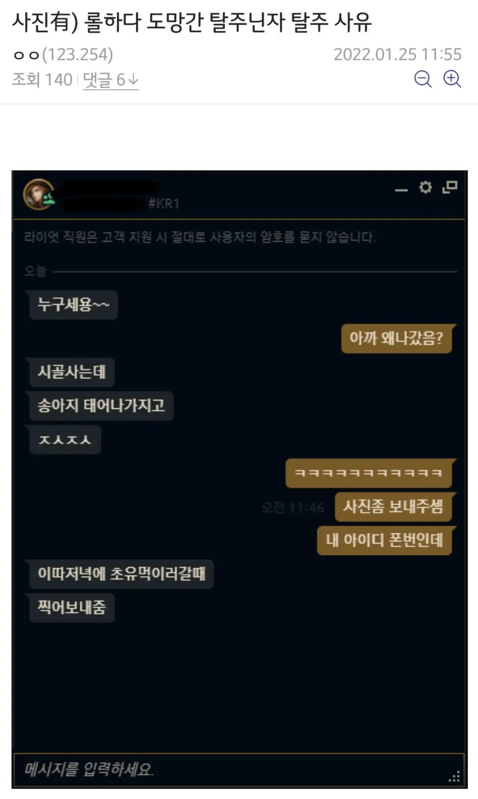롤 하다가 송아지 태어나서 탈주한 샤코 근황 | mbong.kr 엠봉